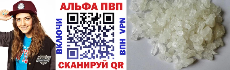 APVP Crystall  Купить закладки  Феодосия 