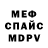 КЕТАМИН ketamine MrCohabitant