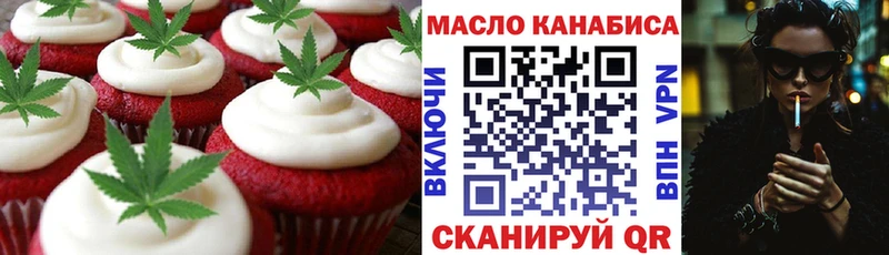 Купить где  Феодосия  Еда ТГК конопля 
