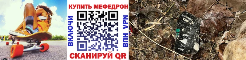 МЯУ-МЯУ мука  Купить закладки  Феодосия 